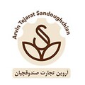 اروین تجارت صندوقچیان