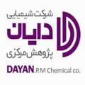 استخدام شیمیایی دایان پژوهش مرکزی