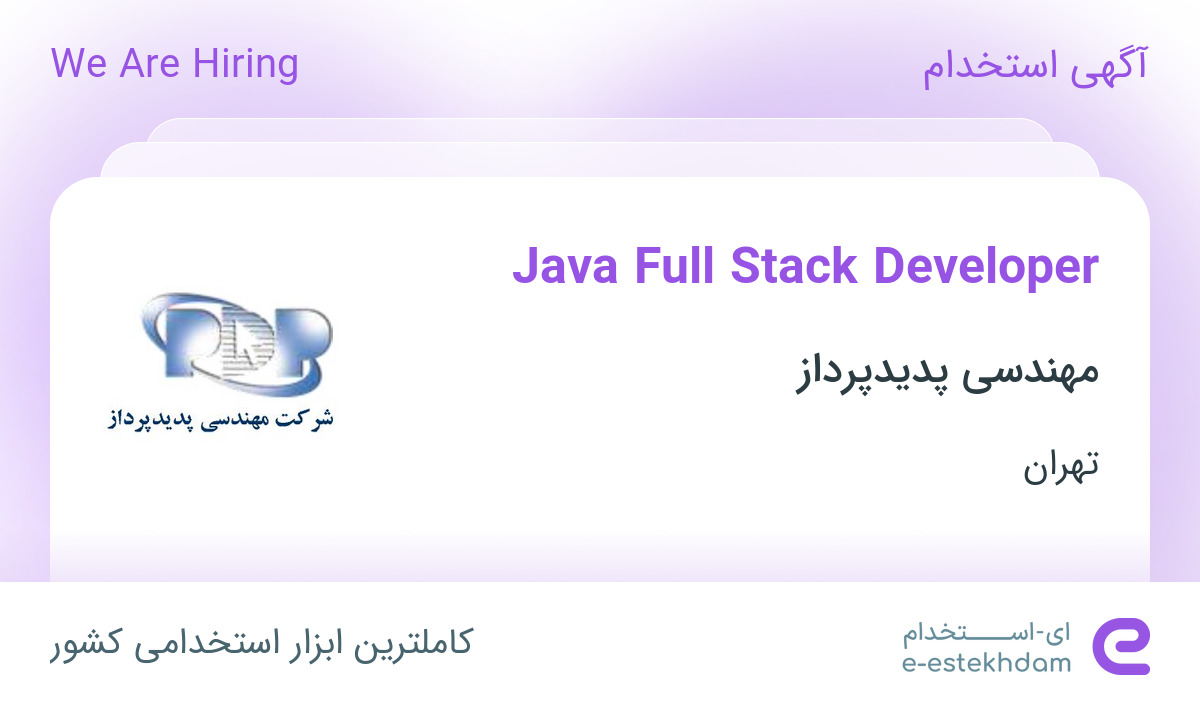 استخدام Java Full Stack Developer در مهندسی پدیدپرداز در تهران - «ای ...