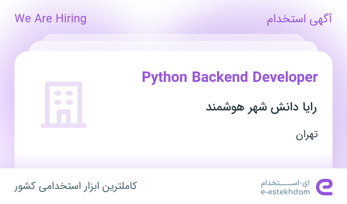 استخدام Python Backend Developer در رایا دانش شهر هوشمند در تهران - «ای ...