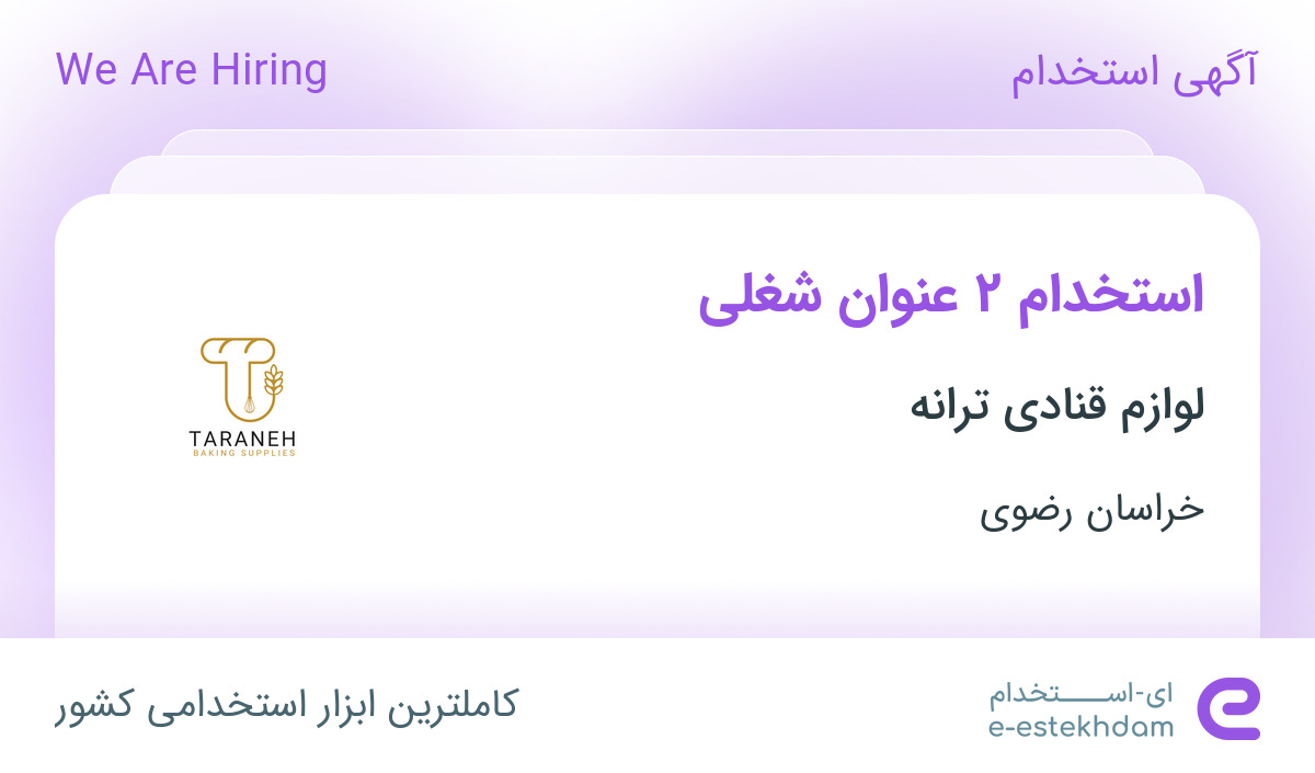 استخدام کارشناس و ادمین فروش تلفنی و وبسایتی و صندوقدار در خراسان رضوی