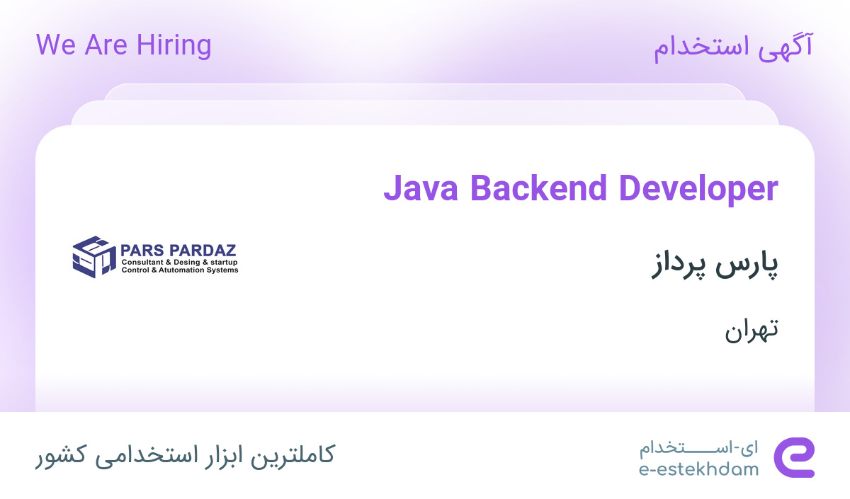 استخدام Java Backend Developer در پارس پرداز در محدوده نیلوفر تهران ...