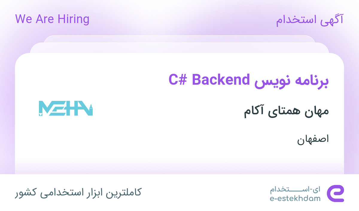 استخدام برنامه نویس C# Backend در مهان همتای آکام در اصفهان - «ای ...