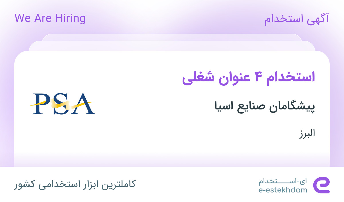استخدام فرزکار CNC، کارگر ساده، تراشکار منوال و کارگر خدماتی