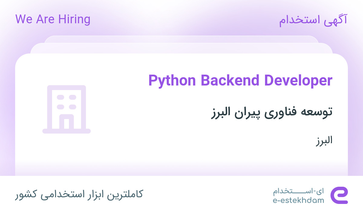 استخدام Python Backend Developer در توسعه فناوری پیران البرز در البرز ...