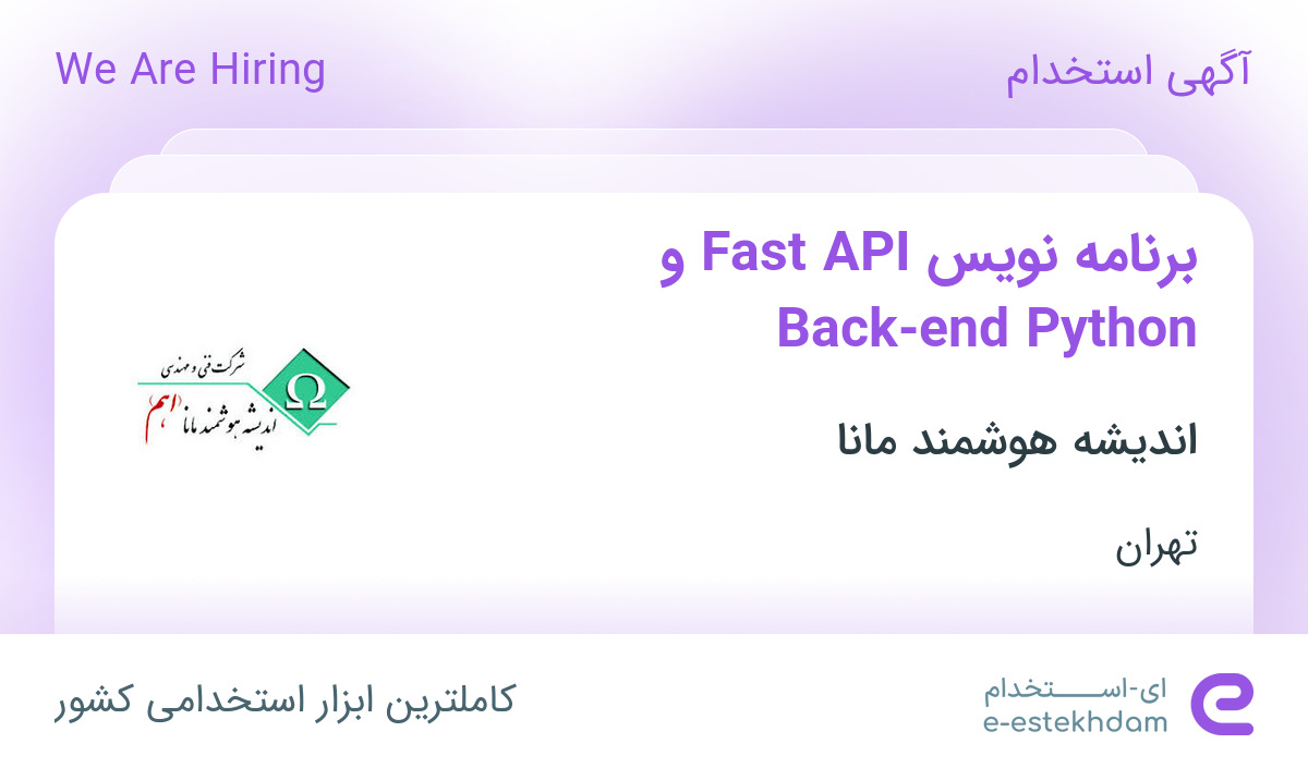 استخدام برنامه نویس Back-end Python و Fast API در تهران - «ای استخدام ...