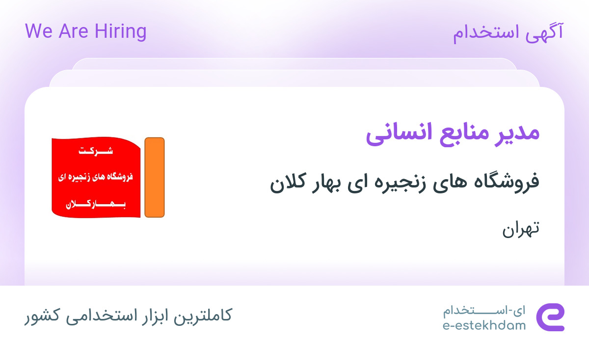 سوپر مارکت حسین