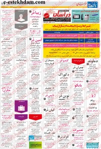 khorasan  (1) copy