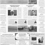 استخدام مشهد و خراسان – ۰۳ اردیبهشت ۹۷ پنج