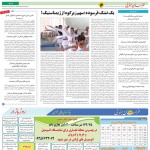 استخدام مشهد و خراسان – ۰۵ اردیبهشت ۹۷ سه
