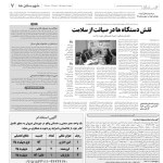 استخدام مشهد و خراسان – ۰۶ اردیبهشت ۹۷ دو