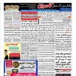 استخدام استان هرمزگان و شهر بندرعباس – ۲۹ اردیبهشت ۹۷ یک