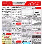 استخدام استان هرمزگان و شهر بندرعباس – ۲۸ خرداد ۹۷ یک