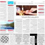 استخدام مشهد و خراسان – ۲۹ خرداد ۹۷ چهار