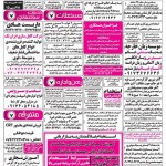 استخدام استان هرمزگان و شهر بندرعباس – ۰۲ تیر ۹۷ سه