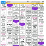 استخدام مشهد و خراسان – ۰۴ تیر ۹۷ نه