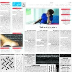 استخدام مشهد و خراسان – ۰۵ تیر ۹۷ چهارده