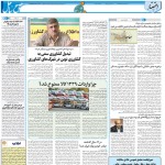 استخدام استان هرمزگان و شهر بندرعباس – ۰۵ تیر ۹۷ یک