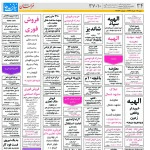 استخدام مشهد و خراسان – ۱۹ خرداد ۹۷ شش