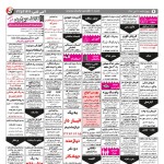 استخدام همدان – شهر و استان همدان – ۲۷ تیر ۹۷ دو