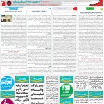 استخدام استان آذربایجان شرقی و شهر تبریز – ۰۹ مرداد ۹۷ سه