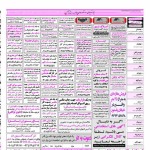 استخدام همدان – شهر و استان همدان – ۲۲ مرداد ۹۷ پنج