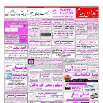 استخدام همدان – شهر و استان همدان – ۲۴ مرداد ۹۷ چهار