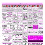 استخدام همدان – شهر و استان همدان – ۲۷ مرداد ۹۷ پنج