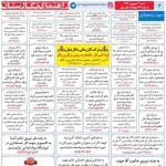 استخدام کرمان – شهر و استان کرمان – ۰۳ شهریور ۹۷ دو