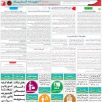 استخدام استان آذربایجان شرقی و شهر تبریز – ۱۳ مرداد ۹۷ سه