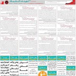 استخدام استان آذربایجان شرقی و شهر تبریز – ۲۰ مرداد ۹۷ سه
