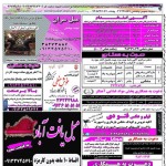 استخدام یزد – شهر و استان یزد – ۲۱ مرداد ۹۷ یک