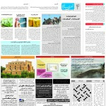 استخدام مشهد و خراسان – ۲۵ شهریور ۹۷ پنج
