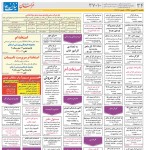 استخدام مشهد و خراسان – ۲۵ شهریور ۹۷ هشت