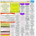 استخدام مشهد و خراسان – ۰۲ مهر ۹۷ نه