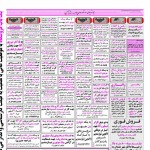 استخدام همدان – شهر و استان همدان – ۰۲ مهر ۹۷ شش