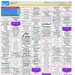 استخدام مشهد و خراسان – ۰۴ مهر ۹۷ نه