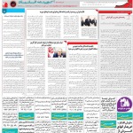 استخدام استان آذربایجان شرقی و شهر تبریز – ۰۷ مهر ۹۷ چهار