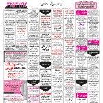 استخدام همدان – شهر و استان همدان – ۲۱ مهر ۹۷ سه