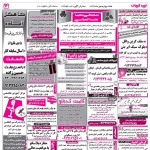 استخدام کرمان – شهر و استان کرمان – ۲۱ مهر ۹۷ سه