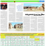 استخدام مشهد و خراسان – ۲۴ مهر ۹۷ سه