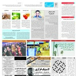 استخدام مشهد و خراسان – ۲۴ مهر ۹۷ پنج