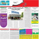استخدام استان آذربایجان شرقی و شهر تبریز – ۲۴ مهر ۹۷ یک
