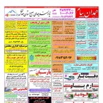 استخدام همدان – شهر و استان همدان – ۲۸ مهر ۹۷ سه