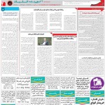 استخدام استان آذربایجان شرقی و شهر تبریز – ۰۱ آبان ۹۷ دو
