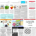 استخدام مشهد و خراسان – ۰۵ آبان ۹۷ چهار