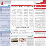 استخدام استان آذربایجان شرقی و شهر تبریز – ۰۹ آبان ۹۷ دو