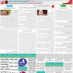 استخدام استان آذربایجان شرقی و شهر تبریز – ۱۷ مهر ۹۷ سه