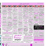استخدام همدان – شهر و استان همدان – ۱۸ مهر ۹۷ شش