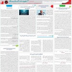 استخدام استان آذربایجان شرقی و شهر تبریز – ۰۶ آذر ۹۷ سه
